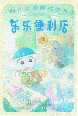 星空电影完整版-候鸟计划